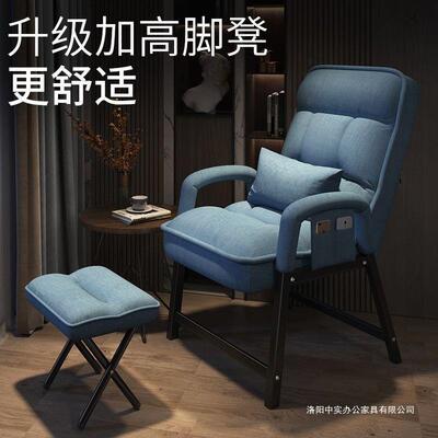 家用跨脑椅子懒人沙发休靠电背舒适久坐65148闲办公书桌宿舍电竞