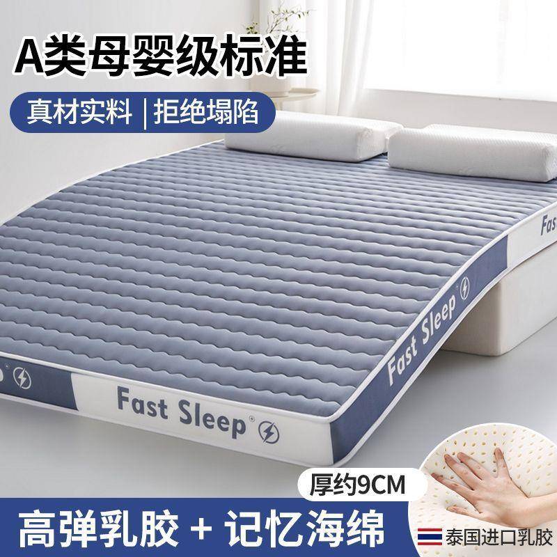 铺乳胶米床垫加厚家软垫1.8用m海绵床垫单人学生宿舍床垫底床737