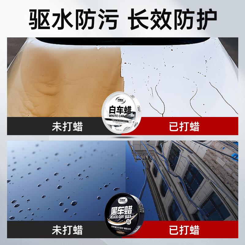 汽蜡色白色车车腊车漆黑打蜡养护上车光通用镀膜保967养划痕抛光