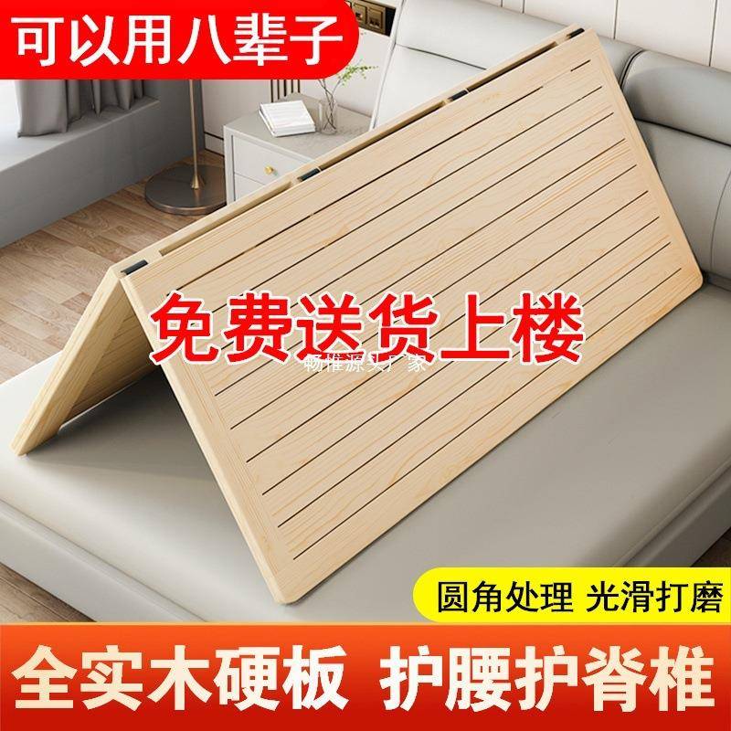 全实木骨架1.8折叠木板松排0木片垫.6整块硬床板床垫护腰300护脊