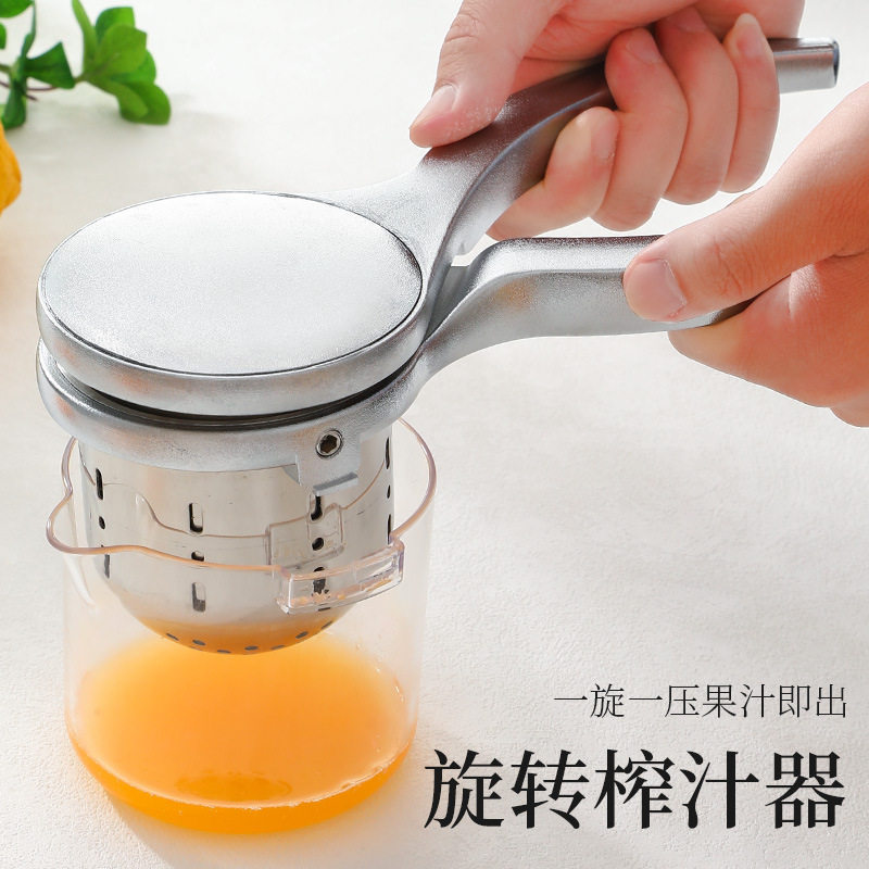 旋转榨汁机家用压汁器手动榨汁器橙子手动压汁器柠檬榨汁器