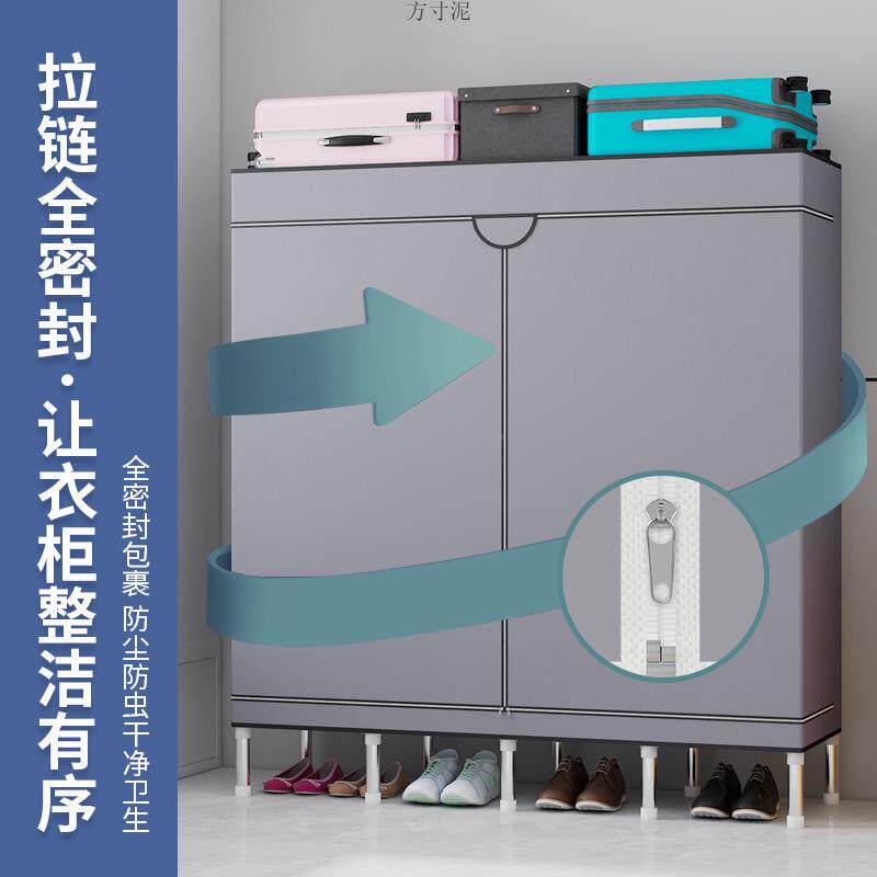 多隔层简易衣柜钢管加柜见详情粗加全固单人组装拉链封闭出租布房