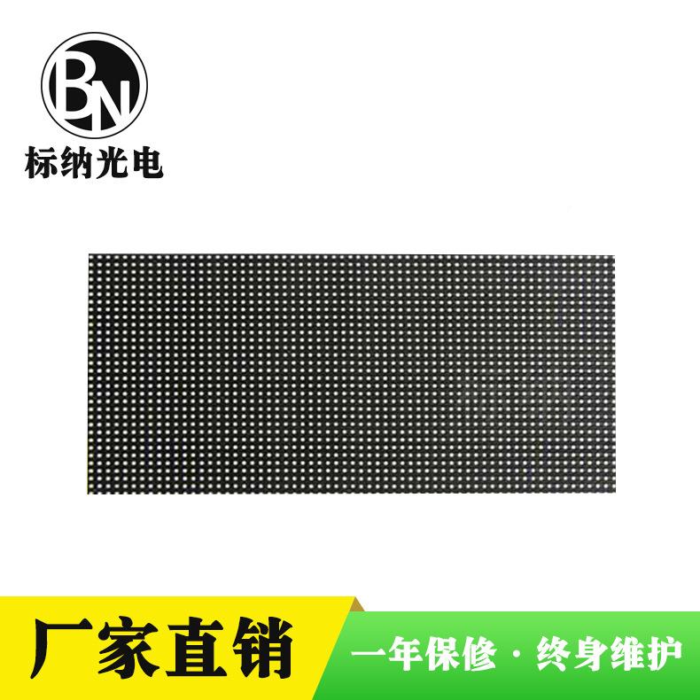 P5户外le全d彩屏 p3p4显电示屏会议大屏 p6发光幕招牌广告子屏
