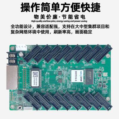 诺瓦DH7516-S电子屏接收卡全彩大屏幕LED显示屏广告屏视频控制卡