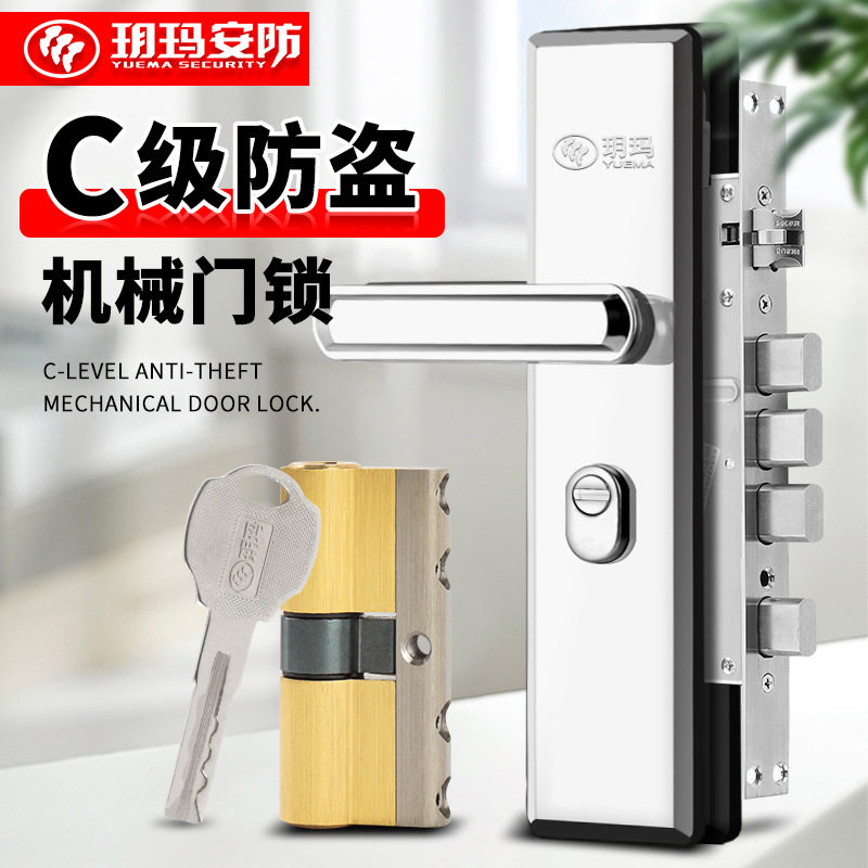 玥玛防盗门锁三件套不锈钢把手C级锁防撬门锁大门家用通用型把手