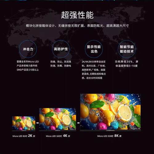 雷曼C0B 屏1.5小间距跨境销热3超高清led显示COB1.53柔性屏室内全