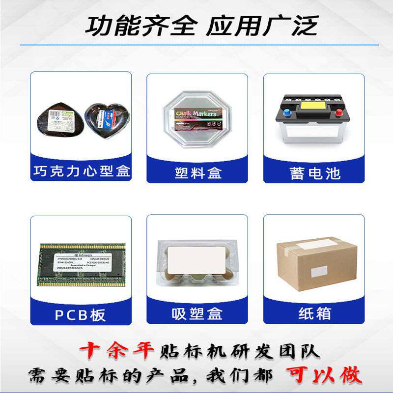 全自动上下贴标机保护膜两面贴标签机罐纸盒箱子上下面贴标机