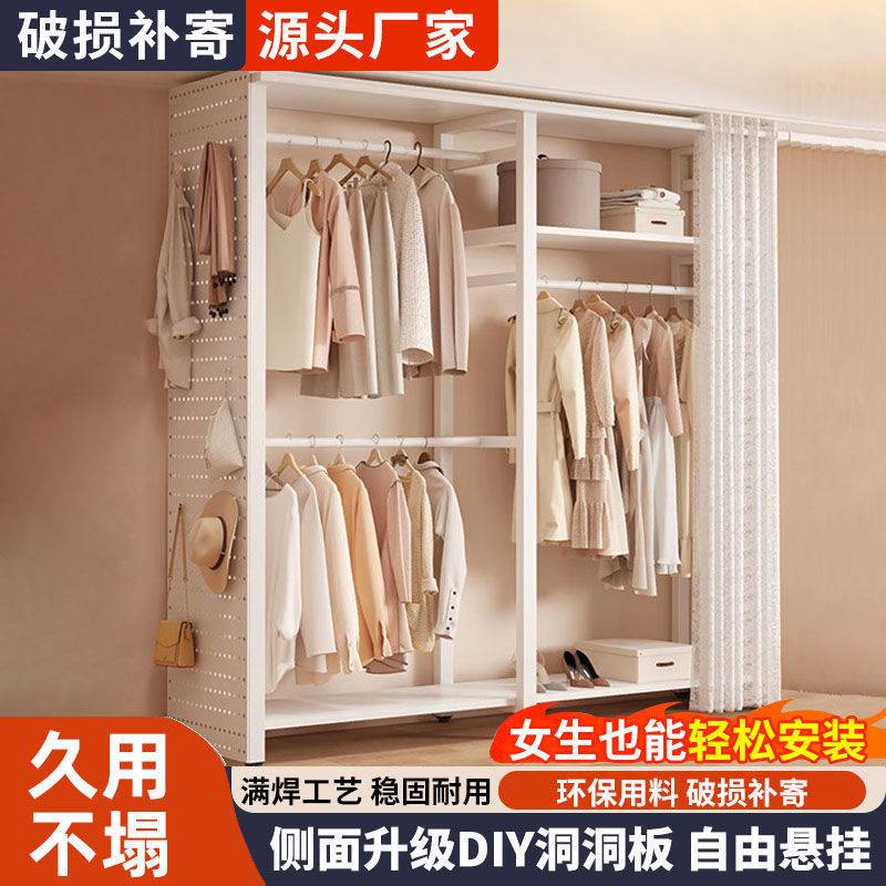 衣帽架洞洞板落地卧室家用挂衣架子衣架置物架简易组装开放式衣柜