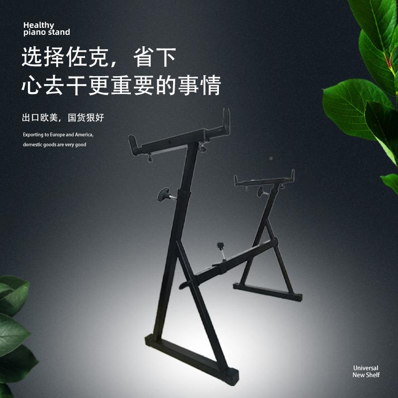 佐克电钢架电子琴架成88键GOO架琴子合器键盘架通用型电子琴琴架