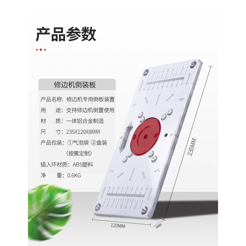 木工工具跨境电商爆款 修边机倒装面板 木工修边机倒装板