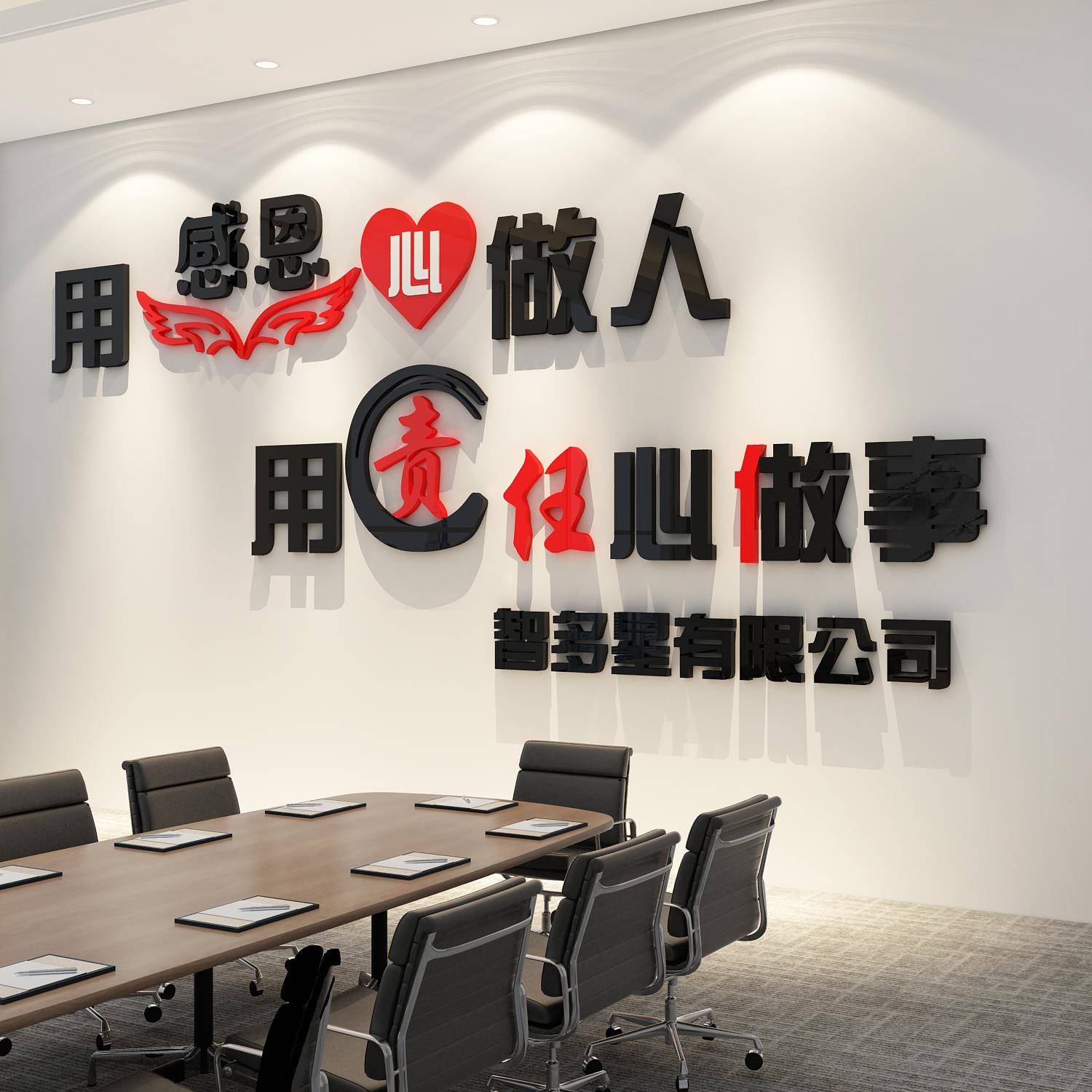办公室墙面装语饰企业文化司进门入47形象贴背景布置会户议氛围标