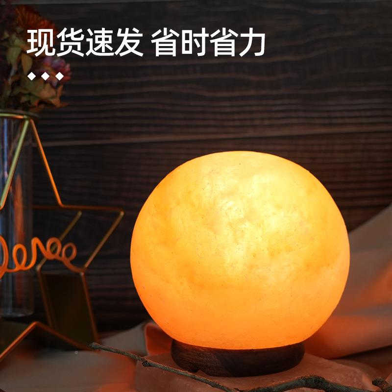喜马拉雅球圆矿物水晶月球圆球盐灯台灯摆件卧室氛围盐感长明小夜