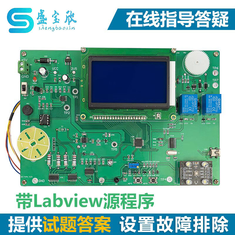 自动物料分拣统计系统2021电子装调应用技能竞赛套件JS-56-322