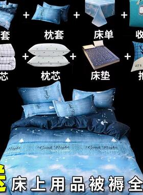 被一子学冬被全套套生宿舍单人整床垫被芯床上AL102582八件十件套