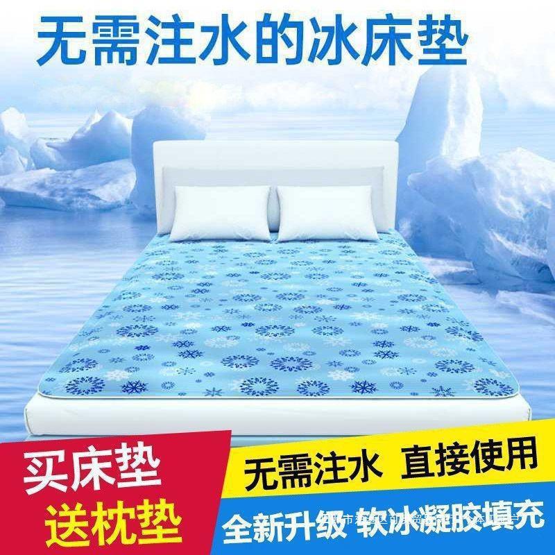 冰垫凝胶床垫单人双人床夏季家用水席学生宿舍夏天降温冰床垫喆征