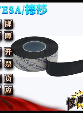 胶18426 7267 各种粘接黑色双面丙烯酸泡棉带