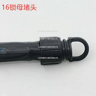 锁母堵头16mm滴灌带滴灌管尾部封口堵水滴灌接头配件节水灌溉