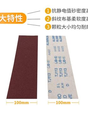 4寸4.5寸JB磨5木工手EZK撕砂布卷墙面软布打抛光砂带圈卷600目800