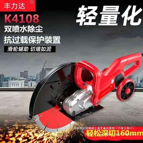 单片水泥混路面切割机多功材能便携式泥土墙开壁FCC水电石钢筋槽