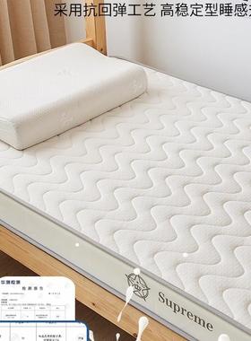 A母婴乳胶床F995S99J垫垫学生家宿舍加软厚单双人上下类铺用褥子