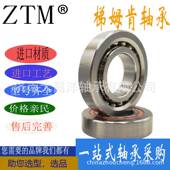 轴承BST35X72 1BP5机床滚珠丝杠密封轴承高速精密轴承