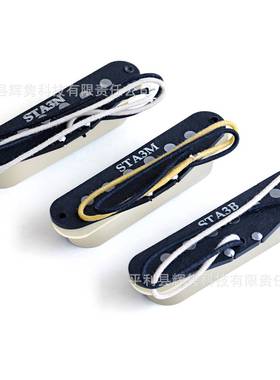 ST电吉他单线圈高端拾音器Alnico5类铝镍钴磁钢单单单拾音器厂家