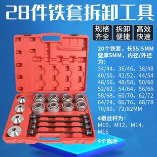 汽车衬套工拆装工具螺杆式铁出套拆安装取器胶887套卸更换具大全