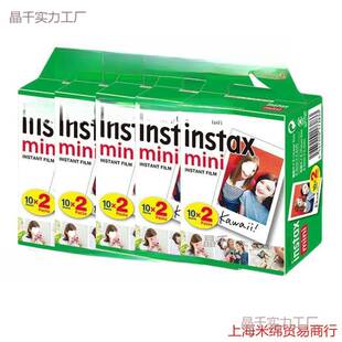 富拍立得相纸MINI白边相纸20张相机通用3寸士白边7/9/11/12/40/90