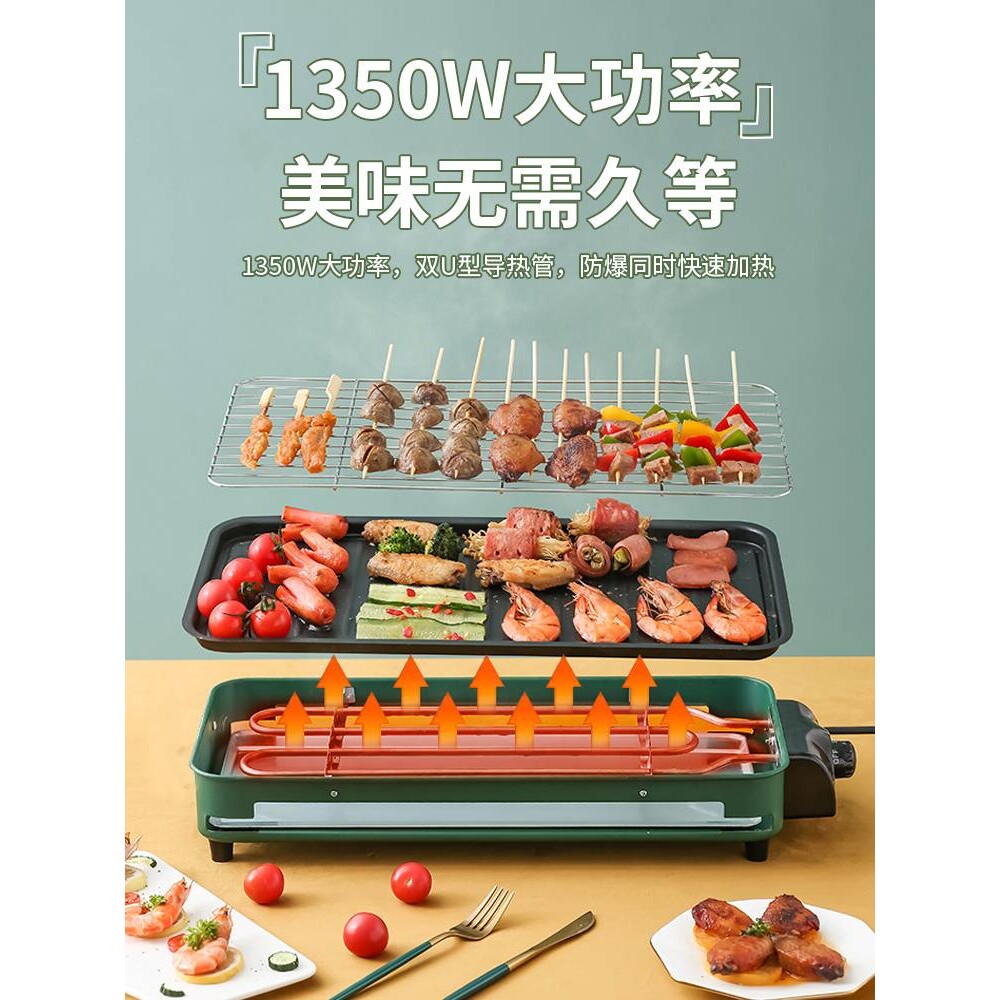 电烤炉家用烧烤架无烟多功能韩式煎烤一体室内小型烤肉炉子烤串机