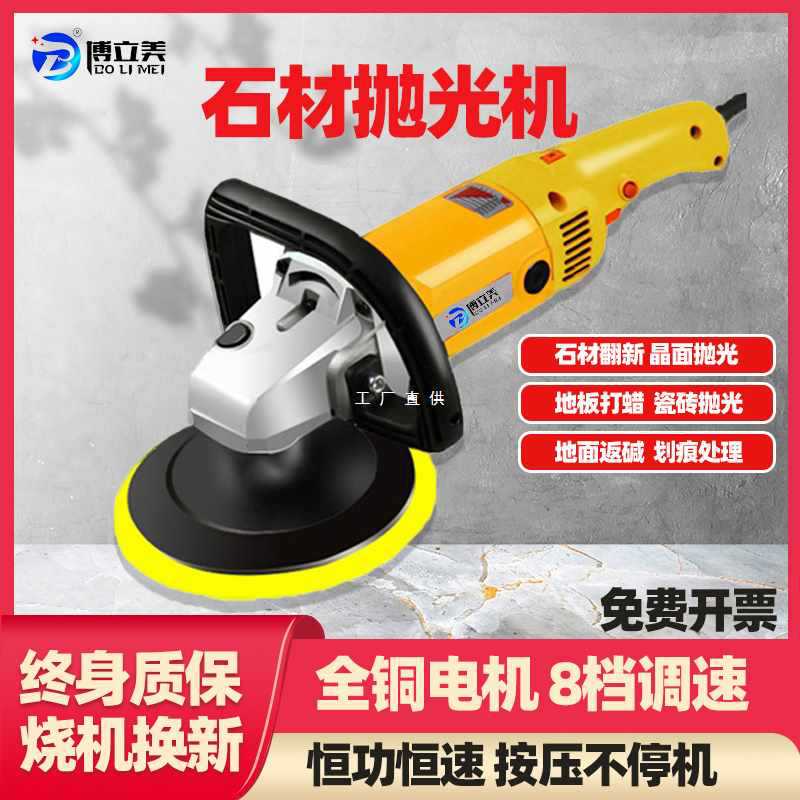 ?家用大理石抛光机手持式石材地砖划痕水磨石打磨小型瓷砖机