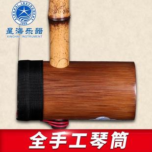 北京京海胡 870器1-2专业紫竹胡京乐 711星乐器送配件