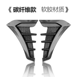 汽车通用子翼子贴板装 饰车外观叶板侧904标外部饰碳纤维软胶 装