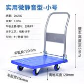 叠拉货板车轻折搬运便携商务高端办公手便推车平载重477车子