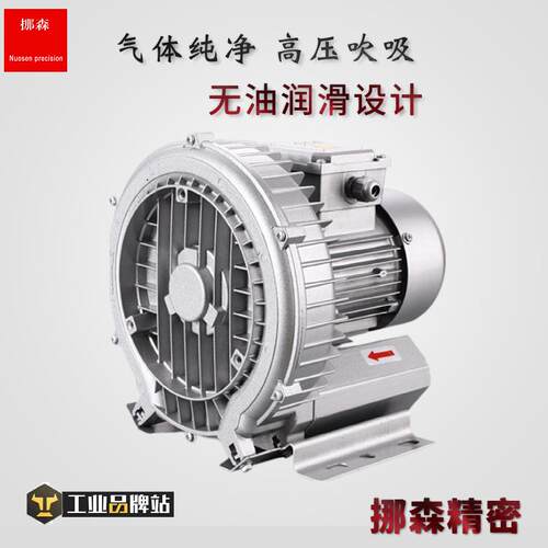 工业吸器配套高压形鼓899率风机 3KW漩涡式气泵大功尘吹吸两用环
