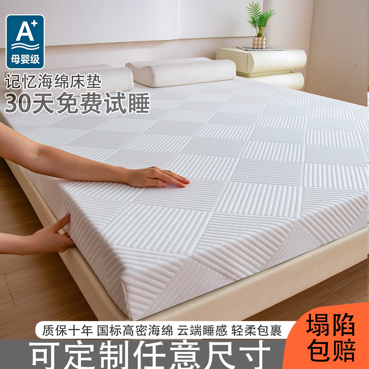 高密度床垫榻榻米软垫被加厚海绵家用硬回弹记忆海绵棉炕褥垫子