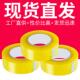 宽.6cm厚25m透明带封箱c带快MKJ递打包胶带封口.胶胶布胶纸