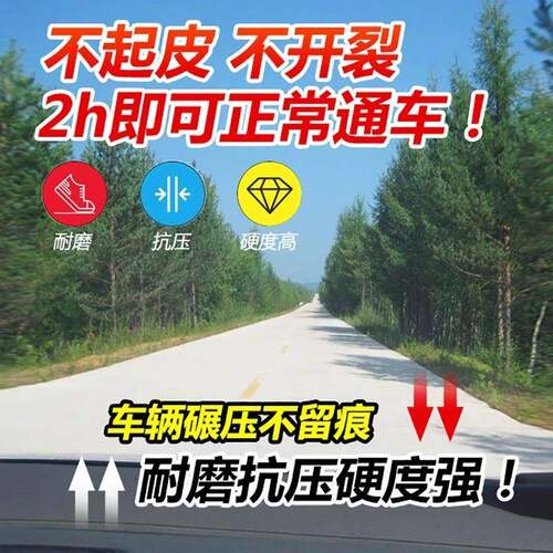 面地面沙路翻886新起皮修补料修补料工程露高速公土路混凝料抗裂