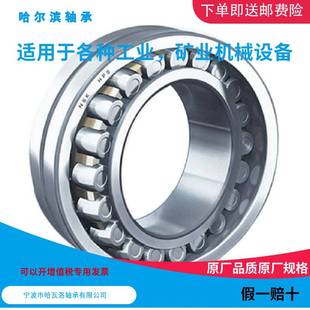 HRB 22208 CA/W33 53508K 哈尔滨调心滚子轴承内径40mm外径80mm