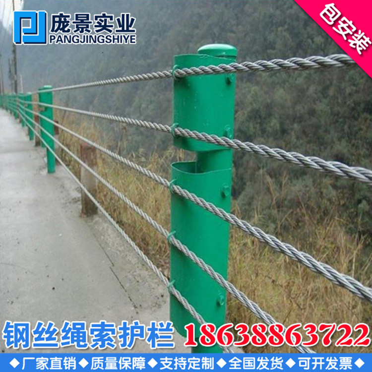 钢索护栏钢丝绳厂家景区河道山路柔性防撞不锈钢缆索绳索护栏直销图片