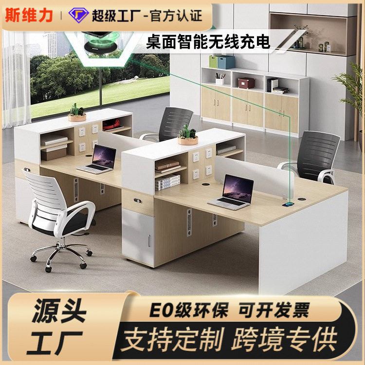 隔断式职员办公桌椅组合简约现代人位员工位卡座办公室屏风工作位