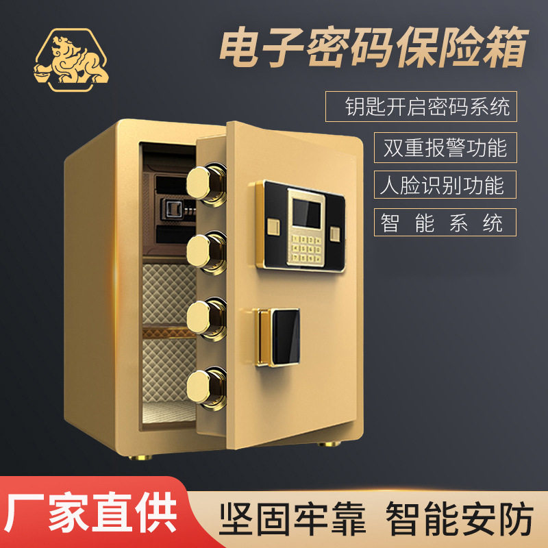 貔貅保险箱家用小型指纹隐藏式钱柜酒店电子密码锁保管箱保险柜