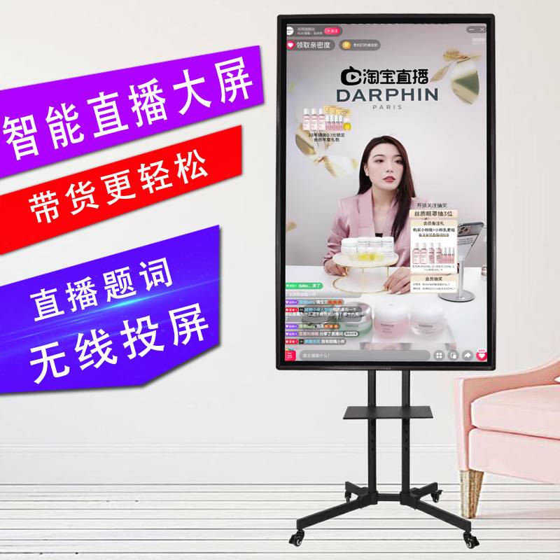 大屏手机有线无线投屏触摸电视一体机源头大屏幕广告机触控触摸屏