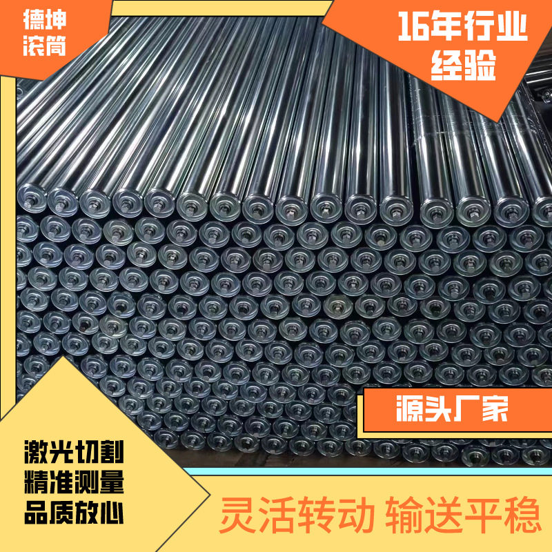 厂家直销镀锌滚筒无动力滚筒不锈钢输送机流水线滚筒无动力辊筒