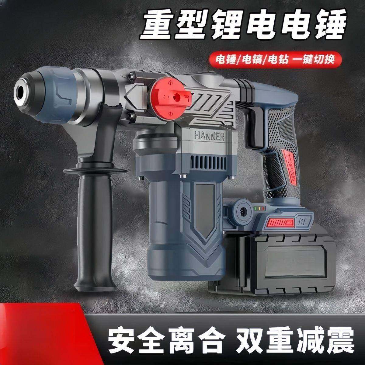 26迷你率型无刷充电式电锤电镐大功冲钻混凝土工OVH业锂电重电击,饰品/流行首饰/时尚饰品新,其他DIY饰品配件,淘宝优惠券,粉丝福利购,淘宝优惠卷