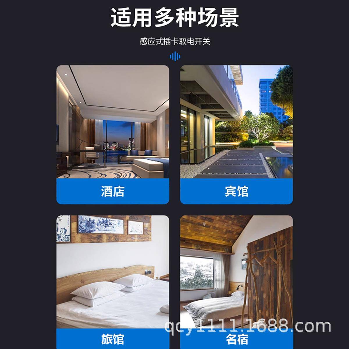 酒能店民宿触摸开关962有线门无卡取电开门磁宾通电人走断电馆智