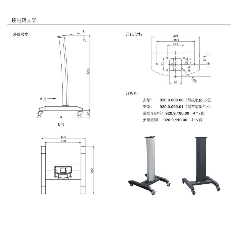 德思泰 控制箱支架 人机家界面移动悬臂控制箱 悬臂操控箱托架