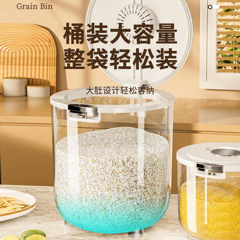 米桶封家用ILX防潮虫大容量装桶面粉储粮密存罐杂粮面米防缸米箱