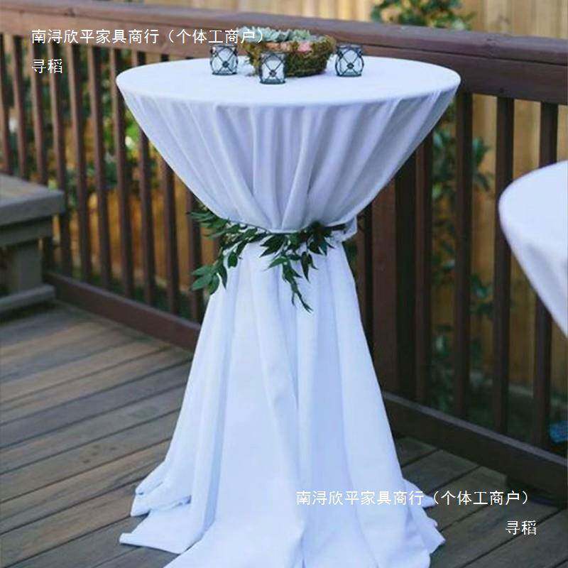 婚礼高脚桌吧台桌布展会活动鸡尾酒桌布冷餐宴会台布酒店桌布