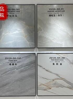 1200×120×9mm柔光岩板哑光灰色砖通0铺理石方客YPYC12-0厅酒店