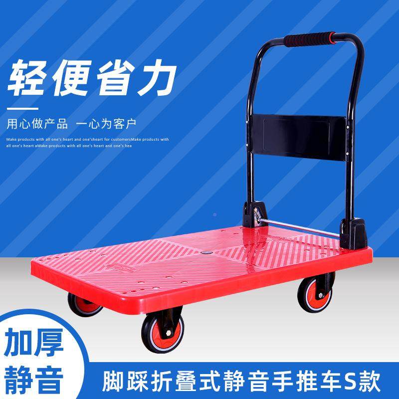 超市拉货手推车板折 叠337运输车静音加厚料平车快递卸货工具塑车,农机/农具/农膜,其它农用工具,淘宝优惠券,粉丝福利购,淘宝优惠卷